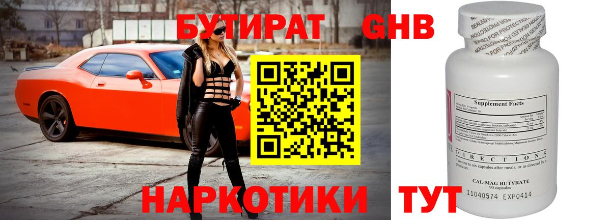 Бутират буратино  Вход с VPN  Шахты 