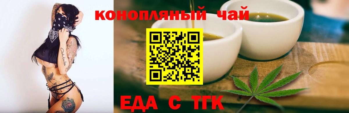 Шахты  Canna-Cookies конопля  Вход с VPN 
