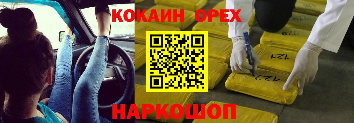 Cocaine  COCAIN VHQ  Вход с VPN  Шахты  КОКАИН Fish Scale 