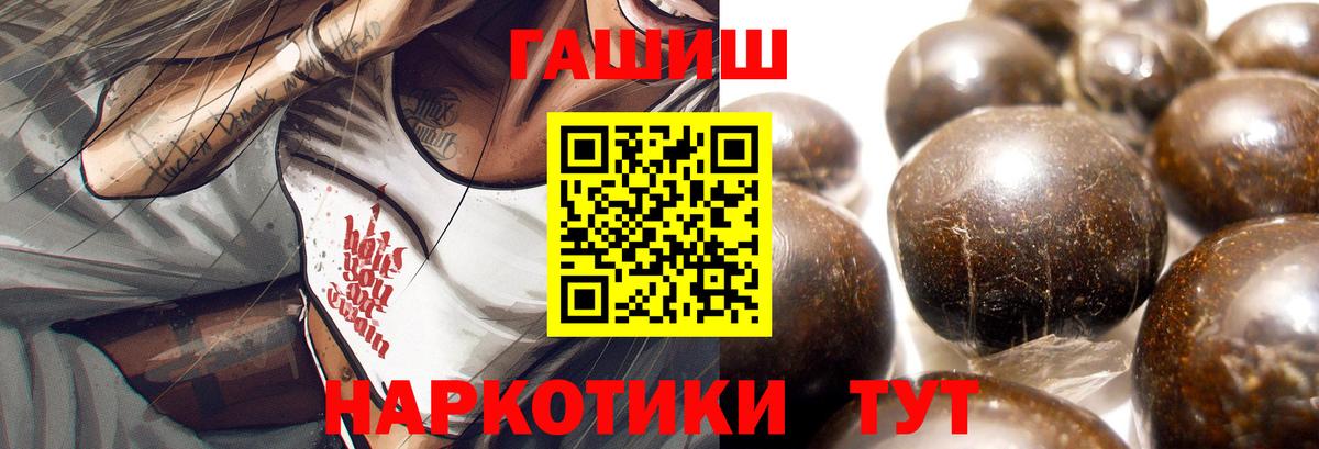 Гашиш 40% ТГК  Вход с VPN  Шахты  ГАШ хэш 