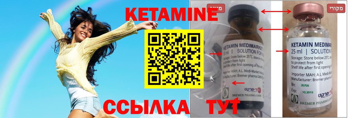 Шахты  КЕТАМИН VHQ  гидра ссылки  Вход с VPN 
