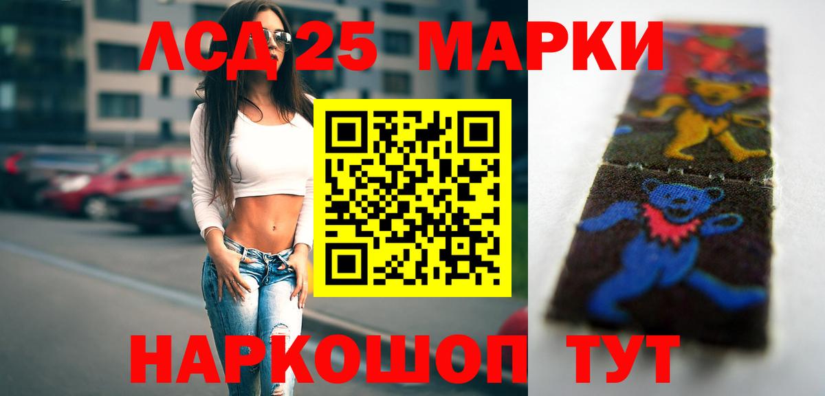 Лсд 25 экстази кислота Шахты