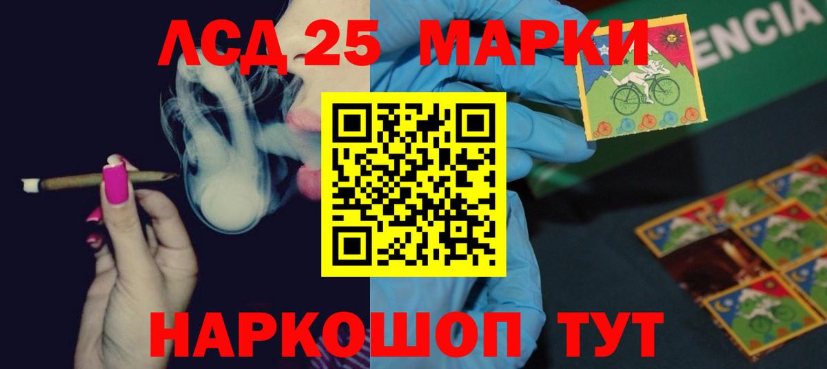 ЛСД экстази кислота  LSD-25 экстази кислота  Шахты  Вход с VPN 