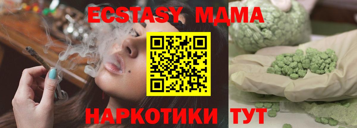 MDMA VHQ  Вход с VPN  MDMA  Шахты 